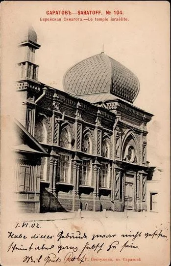 Zuschlag 160 EUR - Synagoge Saratow Russland 1902 I-II (fleckig)