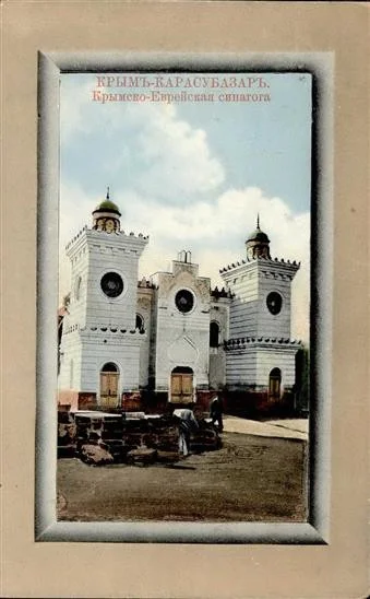 Synagoge BELOGORSK,Ukraine - I-II